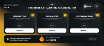 Screenshot_20261020_224803_com_russia_game_Samp.jpg