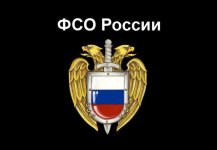 ФСО.jpg