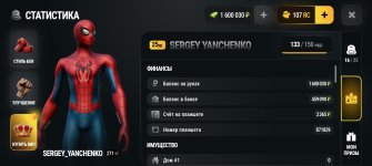 Screenshot_20261008_134338_com_russia_game_Samp.jpg