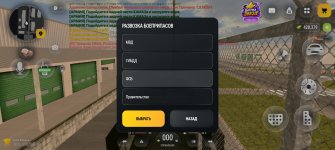 Screenshot_20261021_174542_com_russia_game_Samp.jpg