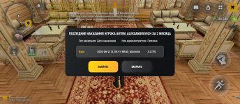 Screenshot_2026-08-20-11-16-36-951_com.russia.game.jpg Screenshot_2026-08-20-11-16-36-951_com.russia.game.jpg