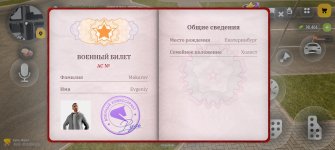 Screenshot_20261022_175105_com_russia_game_Samp.jpg