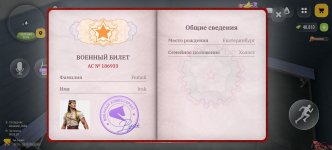 Screenshot_20261019_124933_com_russia_game_Samp.jpg