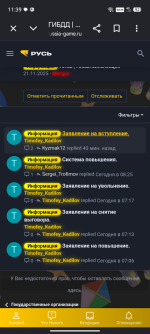 Screenshot_20261023-113949.png