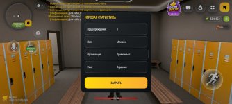 Screenshot_2026-10-23-15-49-15-245_com.russia.game.jpg