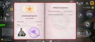 Screenshot_2026-10-24-22-20-12-855_com.russia.game.jpg