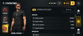 Screenshot_2026-10-25-10-57-39-821_com.russia.game.jpg