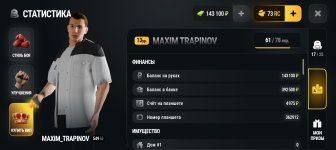 Screenshot_20261025_001501_com_russia_game_Samp.jpg
