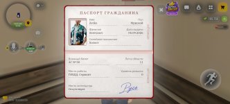 Screenshot_20261025_122835_com_russia_game_Samp.jpg