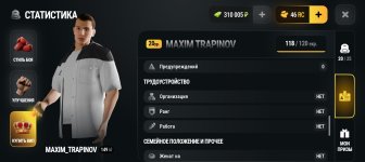Screenshot_20261026_214751_com_russia_game_Samp.jpg