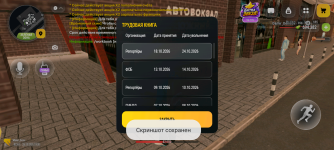 Screenshot_20261026-193651.png