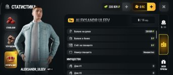 Screenshot_2026-10-26-21-31-49-600_com.russia.game.jpg