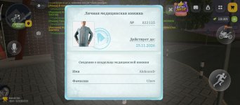 Screenshot_2026-10-26-21-32-45-948_com.russia.game.jpg