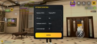 Screenshot_20261027_160141_com.russia.game.jpg Screenshot_20261027_160141_com.russia.game.jpg