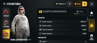 Screenshot_20261027_182925_com_russia_game_Samp.jpg