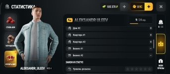Screenshot_2026-10-27-20-39-24-689_com.russia.game.jpg
