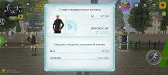 Screenshot_20261028_093039_com.russia.game.jpg Screenshot_20261028_093039_com.russia.game.jpg