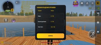 Screenshot_2026-10-28-11-19-38-770_com.russia.game.jpg
