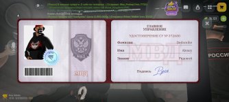 Screenshot_20261026_223333_com_russia_game_Samp.jpg