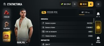 Screenshot_20261028_140354_com_russia_game_Samp.jpg