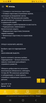 Screenshot_20261028_164203_Yandex Browser.jpg