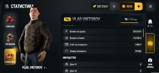 Screenshot_2026-10-28-22-53-21-636_com.russia.game.jpg