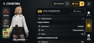 Screenshot_20261028_201130_com_russia_game_Samp.jpg