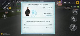 Screenshot_20261028_220309_com.russia.game.jpg Screenshot_20261028_220309_com.russia.game.jpg