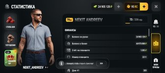 Screenshot_20261024_193841_com_russia_game_Samp.jpg