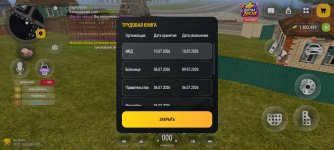 Screenshot_2026-10-29-12-02-34-373_com.russia.game.jpg