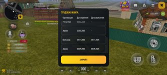 Screenshot_2026-10-29-12-02-44-925_com.russia.game.jpg