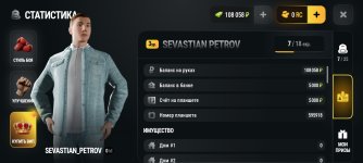 Screenshot_2026-10-29-19-01-08-223_com.russia.game.jpg