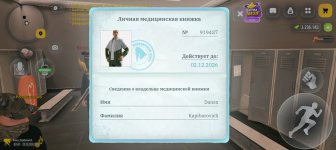 Screenshot_20261029_210134_com_russia_game_Samp.jpg