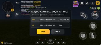 Screenshot_2026-10-30-00-04-15-049_com.russia.game.jpg