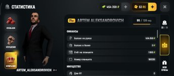 Screenshot_2026-08-16-20-14-41-141_com.russia.game.jpg