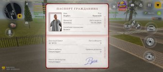Screenshot_20261030_161540_com_russia_game_Samp.jpg