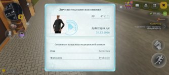 Screenshot_2026-10-31-13-01-27-141_com.russia.game.jpg