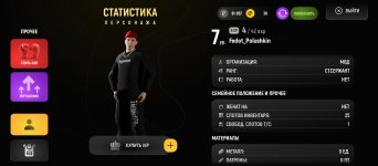Screenshot_2025-11-11-19-55-04-080_com.russia.game.jpg