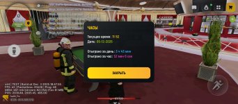 Screenshot_2025-12-05-11-52-09-003_com.russia.game.jpg