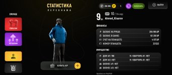 Screenshot_2025-12-25-00-13-50-162_com.russia.game.jpg