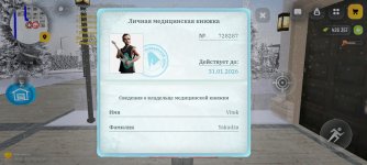 Screenshot_2025-12-27-08-08-52-363_com.russia.game.jpg