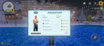 Screenshot_20251228_094524_com_russia_game_Samp.jpg