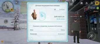 Screenshot_2026-01-07-12-25-34-324_com.russia.game.jpg