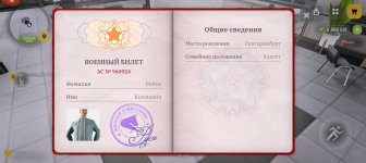 Screenshot_20260116_143025_com_russia_game_Samp.jpg