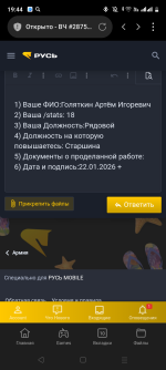 Screenshot_20260123-194435.png