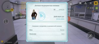 Screenshot_2026-02-02-21-23-32-100_com.russia.game.jpg