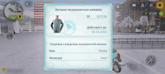 Screenshot_20260206-184833.jpg