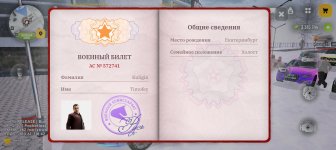 Screenshot_20260208_204623_com_russia_game_Samp.jpg