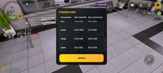 Screenshot_2026-02-11-17-34-25-881_com.russia.game.jpg