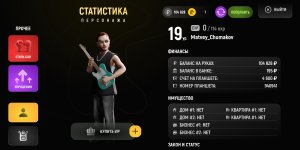 Screenshot_20260213_131322_com.russia.game.jpg